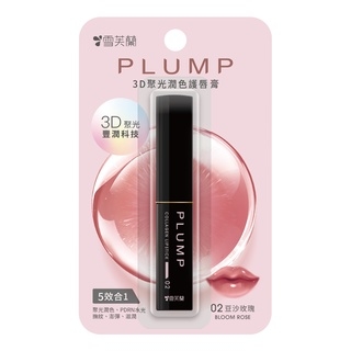 3D聚光潤色護唇膏#02豆沙玫瑰