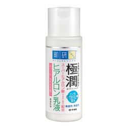 極潤保濕乳液 極潤保濕乳液