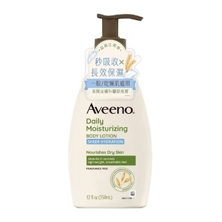 燕麥水感保濕乳 Daily Moisturizing Lotion Sheer Hydration