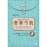 奢華奇肌面膜-白金魚子膠原 精萃保濕plus+ Caviar + Soluble Collagen Facial Mask Moisturize