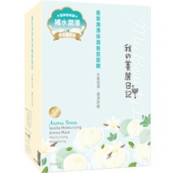 香草潤澤保濕香氛面膜 Vanilla Moisturizing Aroma Mask 香草潤澤保濕香氛面膜 Vanilla Moisturizing Aroma Mask