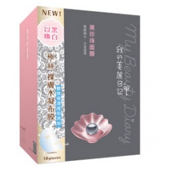 黑珍珠面膜 Black Pearl Mask 黑珍珠面膜 Black Pearl Mask