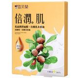 倍潤肌乳霜潤澤面膜(有機乳木果油)