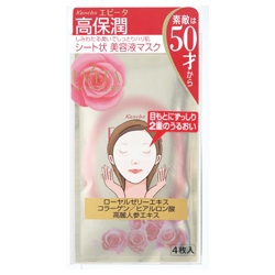 艾薇塔 皇家精緻面膜 Evita Royal Mask