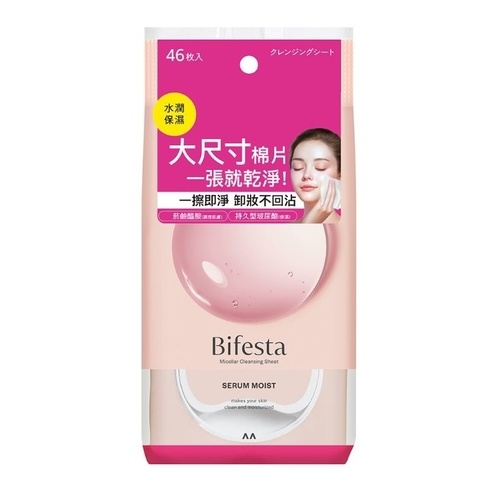 水嫩即淨卸妝棉 Bifesta Cleansing Sheet MOIST N