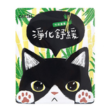 黑貓淨膚竹炭面膜 Black Cat Mask - Bamboo Aloe