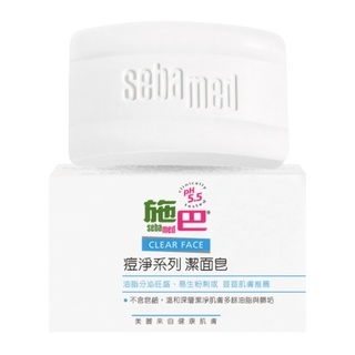 痘淨潔面皂 Cleansing Bar