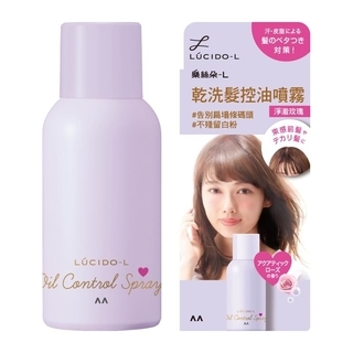 乾洗髮控油噴霧#淨澈玫瑰