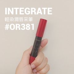 E輕染潤唇筆，終於從屈臣氏以$250把它帶