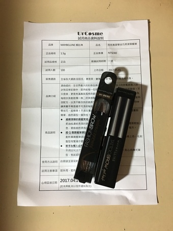 而我自己先前是有用過日系品牌的Maybel
