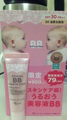 30/PA++購買於屈臣氏是小包裝20g自