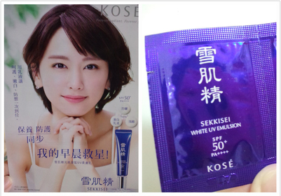 賀小妹 - KOSE 高絲-專櫃 光感澄皙UV柔膚乳SPF50+/PA++++ 使用心得圖片