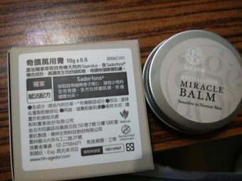 個人覺得是蠻適合放在隨身包包裡~隨時可以救