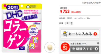 購買來源：親友代購/日本藥妝店容量：60日