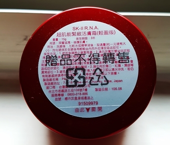 會泛紅，尤其在冬季與換季時尤甚~這次收到試
