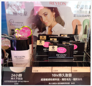 賀小妹 - REVLON 露華濃 光采奇蹟妝前露SPF40/PA+++ 使用心得圖片