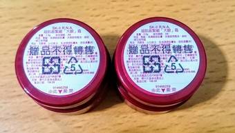 緊緻大眼霜】延續到秋換季到冬，因為其實【后