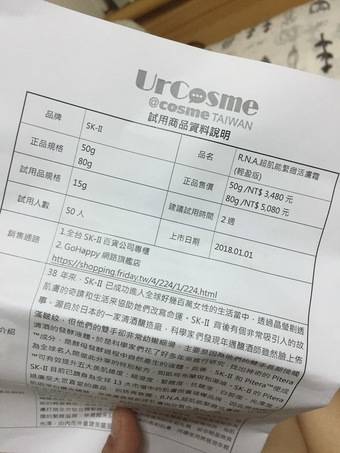 ，似乎是可以買起來當母親節禮物？偷偷出賣我