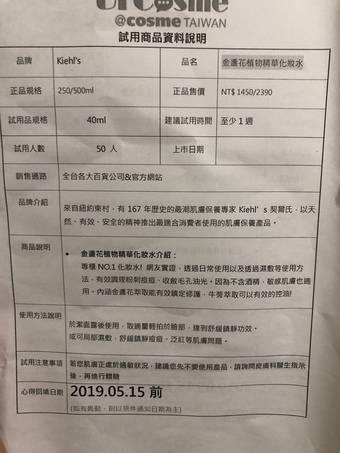 讓我抽到契爾氏的試用旅行組~~久違的中獎很