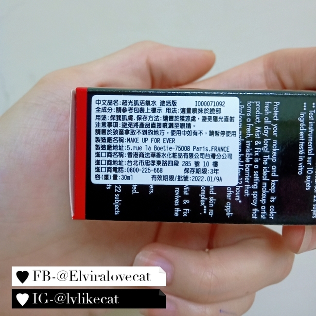 【美妝】MAKE UP FOREVER 超光肌活氧水(激活版)-土石流不要來,變女神的定妝神器~