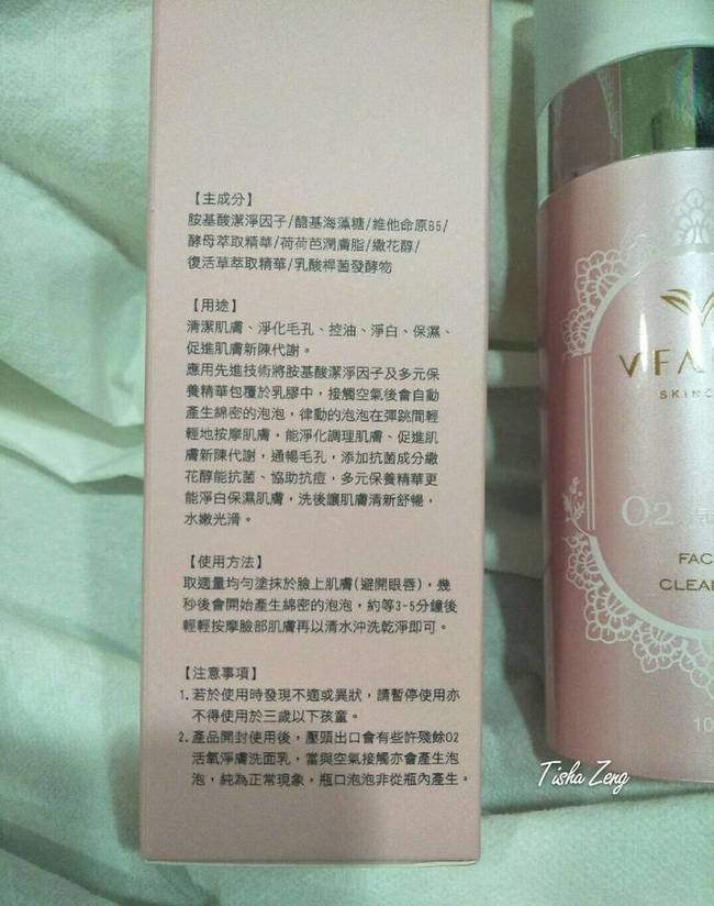 女人知己試用大隊提供的Vfairy薇菲爾O2活氧淨膚洗面乳