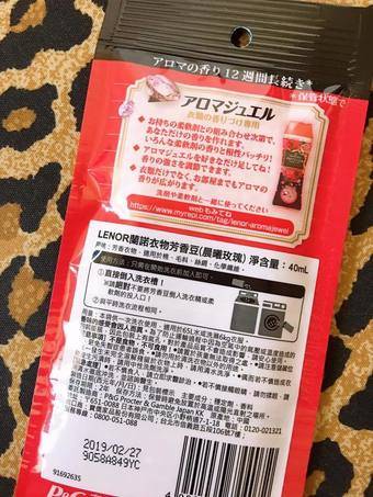玫瑰；後調：琥珀、白麝香、杉木味道。馥郁野
