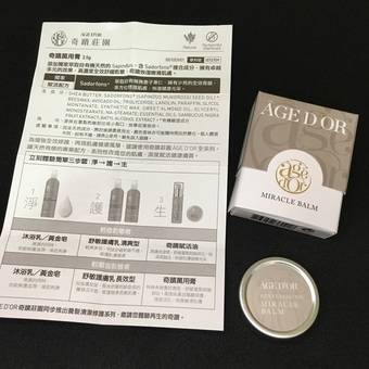 這次能讓我試用到整個旅行組這個是其中之一的