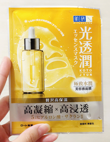 Satomin - Hada-Labo 肌研 光透潤極致水潤面膜 使用心得圖片