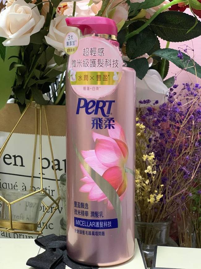 PeRT 飛柔 【微米淨透系列】豐盈飄逸微米精華潤髮乳的照片影片一覽 | 找美妝@cosme