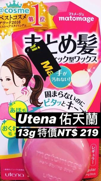 特價NT$入手✊🏻