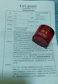 南宮舞玥 - SK-II R.N.A.超肌能緊緻活膚霜(輕盈版) 使用心得圖片