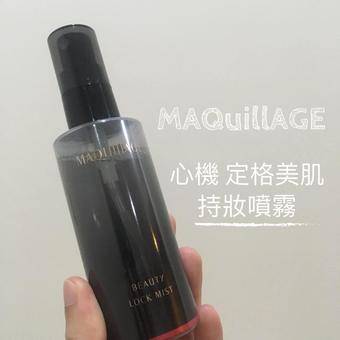 rcosmex資生堂東京櫃提供試用>不知道