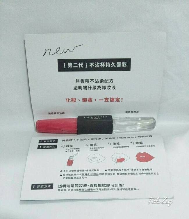 「彩妝保養分享」Tsuvimi 姿慧美(第二代)不沾杯持久唇彩