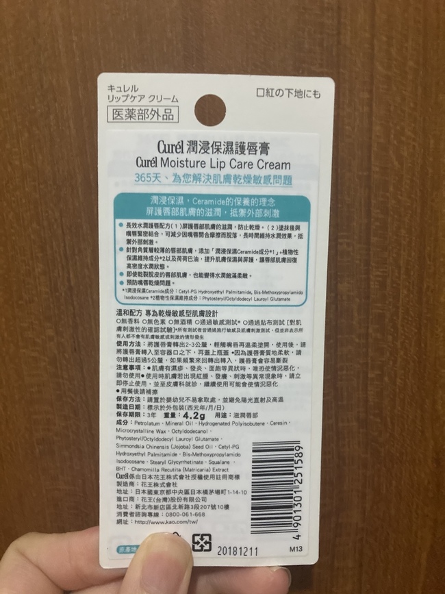 imgimg因為秋冬時我的嘴唇很容易乾燥脫皮再加上我常常會使用唇彩產品因此唇部的打底對我來說非常重要為了能讓唇部保濕滋潤好讓後續上妝能更貼妝以防止死皮或是唇紋太深的問題產生我身上一年四季都會隨時備著一隻護唇膏年末時剛好用完了一條這隻是我在百貨特賣會購入的我本身還滿喜歡柯潤家的產品特別是洗顏慕絲跟洗髮精都是我一直會持續回購的愛用品柯潤家一項是主打位乾燥敏感肌設計的保養品就保濕滋潤方面的效果都做得很不錯且又是主推無添加也讓我對它的效果感到期待產品主打長效水潤護唇配方屏護唇部肌膚的滋潤防止乾燥抵禦外部刺激長效水潤護唇配方屏護唇部肌膚的滋潤防止乾燥塗抹後與嘴唇緊密貼合可減少因嘴唇開合摩擦而脫落長時間維持水潤效果抵禦外部刺激針對角質層較薄的唇部肌膚添加潤浸保濕Ceramide成分+植物性保濕維持成分以及荷荷巴油提升肌膚保濕與屏護讓唇部肌膚回覆高密度水潤狀態即使乾裂脫皮的唇部肌膚也能變的水潤飽滿柔嫩預防嘴唇乾燥問題專為敏感性肌膚設計無香料無色素無酒精溫和配方潤浸保濕Ceramide成分CetylPGHydroxyethylPalmitamide植物性保濕維持成分PhytosterylOctyldodecylLauroylGlutamateimgimg它是一般璇開式的包裝設計內容量其實蠻大的膏體為無色無味上唇的延展性還不錯溫和不刺激沒有其他特別的效果imgimg這是我素唇的樣子有輕微的乾燥脫皮與輕微的因乾燥而唇紋稍深的問題imgimg它本身沒有任何潤色或是珠光的效果上唇後滿滋潤保濕有光澤光澤感不會很強烈它能立即舒緩因乾燥而緊繃而唇紋變深的肌膚讓雙唇變得水潤飽滿淡化唇紋深的問題也能立即撫平脫皮的問題它雖然滋潤度滿好的但不會覺得很厚重油膩也不太會有口味白沫的問題對於後續上妝也能更貼妝不會跟唇彩打架也蠻適合當作妝前的打底且成分單純無添加非常適合唇部肌膚敏感的人使用價格便宜容量又蠻多的CP值很高非常推薦常常有唇部乾燥脫皮又敏感的人使用