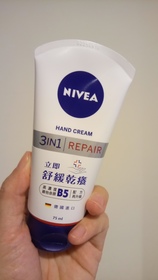 紅莓 - NIVEA 妮維雅 極致修護護手霜 使用心得圖片