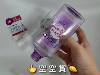 0ML，大概一個月就空瓶惹～～