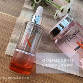 haruhana - Kerastase 巴黎卡詩 粉漾芯生頭皮調理精華 使用心得圖片