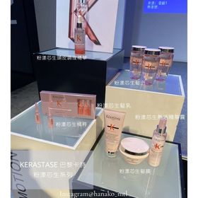 haruhana - Kerastase 巴黎卡詩 粉漾芯生頭皮調理精華 使用心得圖片