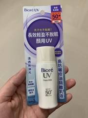 wenjie - Bioré 高防曬控油隔離乳液SPF50+/PA++++ 使用心得圖片