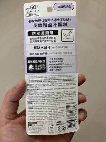 水耐汗擦起來很輕透不會悶
