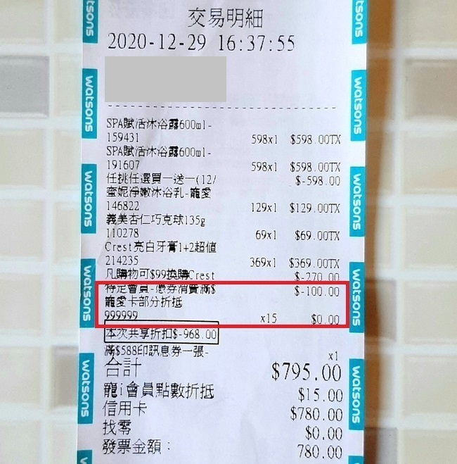 這檔可愛的優惠價格＄１２９瓶