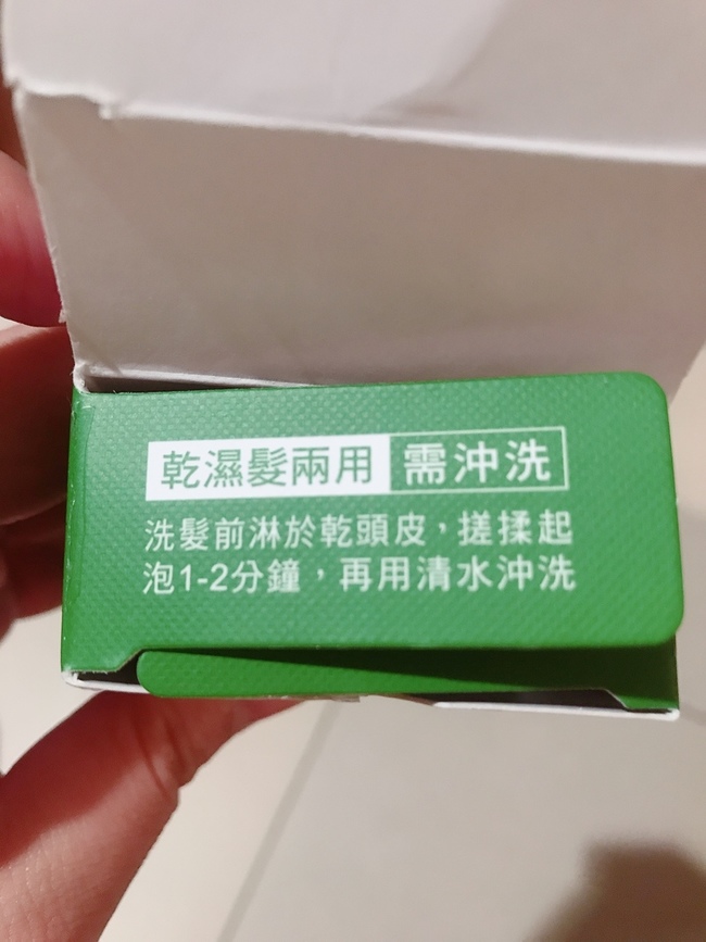 的要好好保養頭皮讓頭皮健康