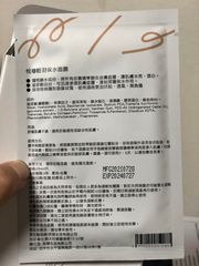 RippleYang - Pleine Lune 悦穆 輕羽保水面膜 使用心得圖片