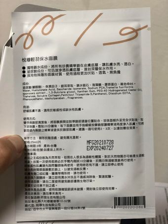 包裝挺簡約的也有詳盡說明