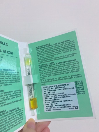 是線上填寫櫃上試用的體驗禮
