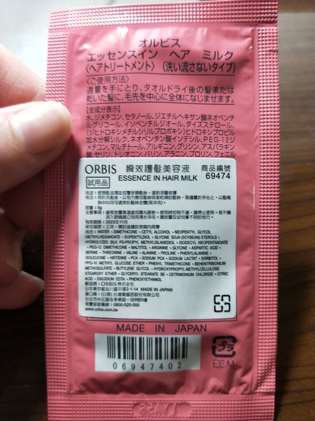 價還不錯就決定先試用看看了😊