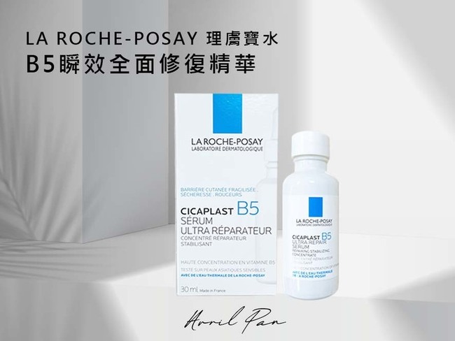 imgimg感謝LAROCHEPOSAY理膚寶水提供試用人類進入與病毒共存的後疫情時代防疫成為生活新日常卻造成肌膚問題長時間佩戴口罩呼吸產生的溼氣容易使口罩的熱氣水氣增加臉部溫度升高甚至每上升度皮脂分泌會增加也因此肌膚保養成為後疫情時代的重中之重│配方成分理膚寶水獨家業界唯一首創最高濃度維生素原B如同隱形繃帶包覆呵護肌膚HEPES煥膚複合物加速肌膚老廢角質代謝淡化痘疤瑕疪APF理膚寶水溫泉萃取因子有效平衡肌膚上微生態建立肌膚屏障防護舒緩肌膚不適加速修護受損部位及提高肌膚屏障力快速阻斷外來刺激因子同時對內強化修護效果有效改善泛紅乾燥瑕疵暗沉等多重肌膚問題為後疫情時代保養提供最快速多效全新選擇imgimgimgimgimgimg│使用方法B瞬效全面修復精華可在化妝水後使用輕擠壓產品滴管約~滴以輕柔力道使用在臉和頸部稍加按摩直至完全吸收讓精華液完整包裹肌膚每日早晚使用二次提高保養效果可搭配理膚寶水B全面修復霜萬用霜局部加強使用例如眼部周圍臉頰雙側及嘴角修護力升級倍立即改善乾燥脫屑瑕疵暗沉泛紅刺激不適與毛孔粗大等多重肌膚問題imgimg有些小提醒讓我們能照顧自己的情緒不要用含刺激成分的潔顏商品或是使用熱水洗臉否則皮膚防護力會下降別過度使用面膜及繁複保養適度的清潔防曬和保濕才是養好肌膚的不二法門讓新的常態過得更好