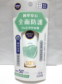 REESE - NIVEA 妮維雅 妮維雅全護純萃物理防曬乳 使用心得圖片