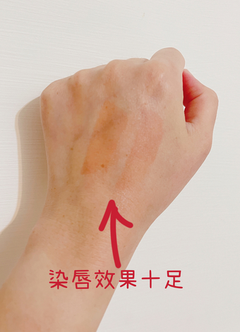 歡但我更愛它有染唇效果