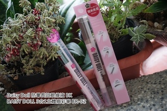 粉粉櫻桃子 - DAISY DOLL 黛西朵兒 3 合 1 立體眉彩筆 BR-02自然棕色 使用心得圖片
